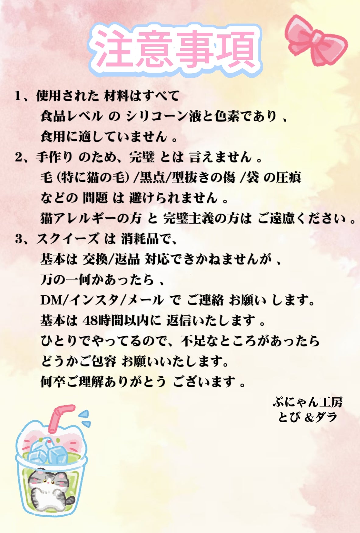 ミニソフトクリーム　スクイーズ